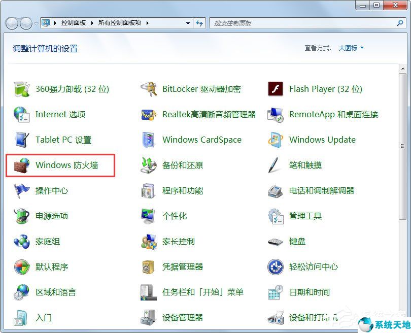 win7開啟防火墻后無法ping網(wǎng)址(win7怎么添加windows防火墻)