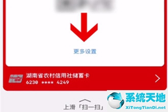 云閃付怎么設(shè)置免密支付金額(云閃付在哪里設(shè)置免密支付)