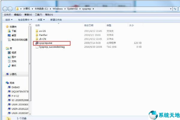 電腦win7怎么恢復(fù)出廠設(shè)置(win7如何恢復(fù)出廠設(shè)置電腦)