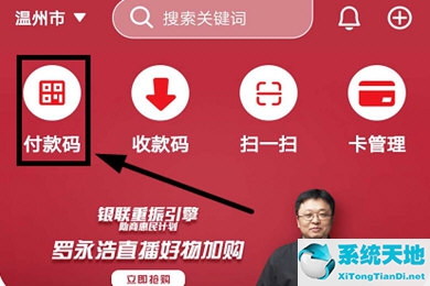 云閃付怎么設(shè)置免密支付金額(云閃付在哪里設(shè)置免密支付)