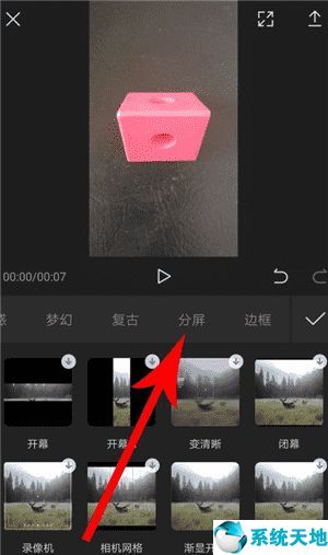 剪映怎么制作無縫三屏視頻(剪映如何制作不同視頻三屏)