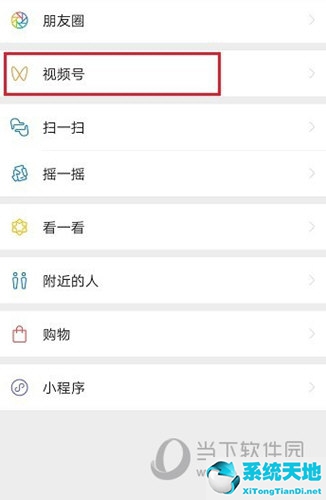 微信視頻號(hào)如何看粉絲(微信視頻號(hào)如何查看粉絲數(shù)量)