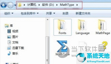 Word2013怎么調(diào)出公式編輯器 其實(shí)很簡(jiǎn)單