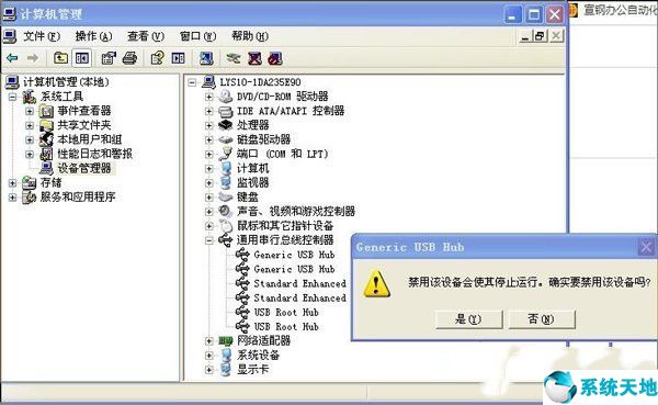 windows怎么禁用usb(怎樣禁用電腦usb接口)