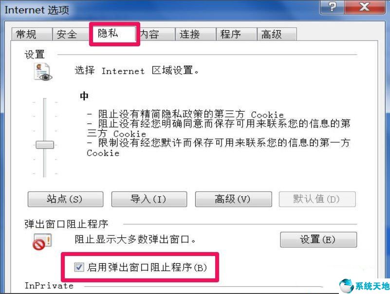 win7瀏覽器閃退怎么解決方法(win7開(kāi)機(jī)瀏覽器自動(dòng)打開(kāi)網(wǎng)頁(yè))