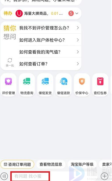 淘寶投訴商家怎么投訴最有效