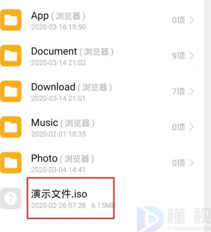 安卓手機如何打開.iso文件(安卓 iso文件)