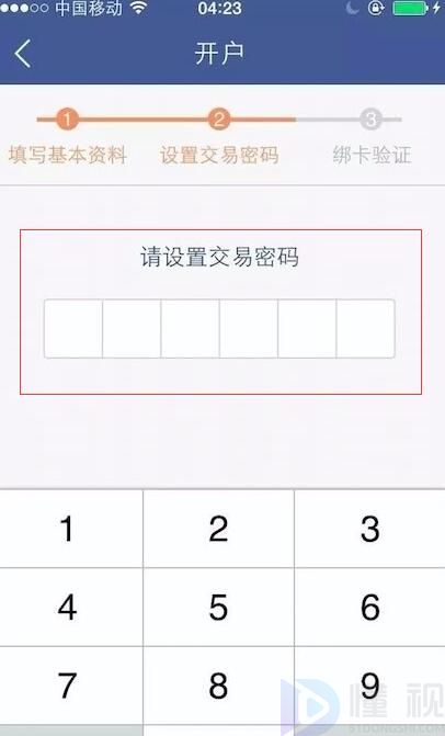 微信支付超過20萬限額怎么解除