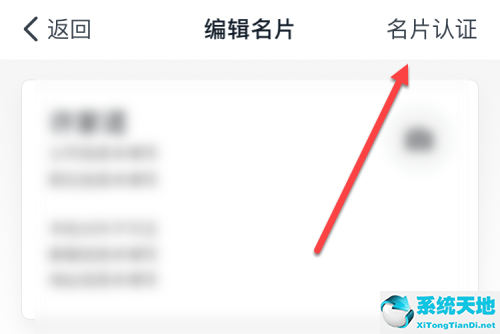 釘釘怎么修改已經(jīng)認(rèn)證了的名片(釘釘怎么點(diǎn)亮名片認(rèn)證標(biāo)識(shí))