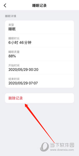 潮汐app有助于睡眠嗎(潮汐睡眠app)