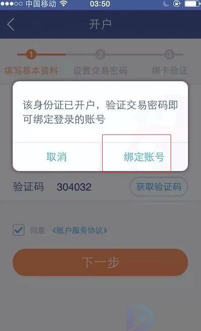 微信支付超過20萬限額怎么解除