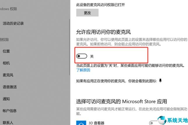 win10錄屏沒(méi)聲音解決方法是什么(win10錄屏沒(méi)聲音解決方法視頻)