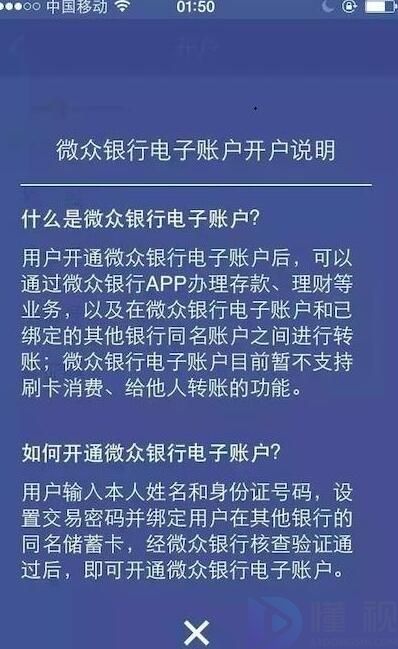 微信支付超過20萬限額怎么解除