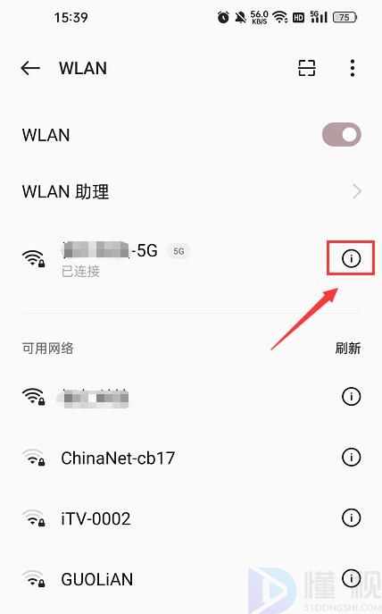 查看已連接的wifi密碼的方法蘋果手機(jī)