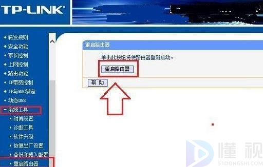 192.168.1.1修改wifi密碼