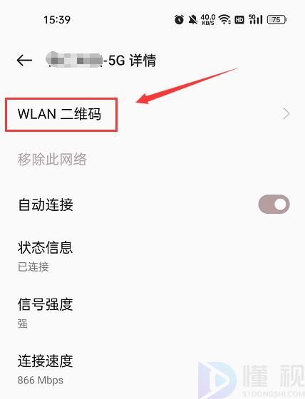 查看已連接的wifi密碼的方法蘋果手機(jī)