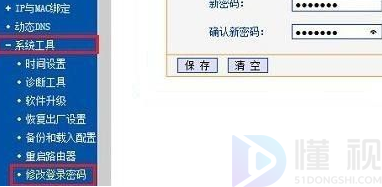 192.168.1.1修改wifi密碼