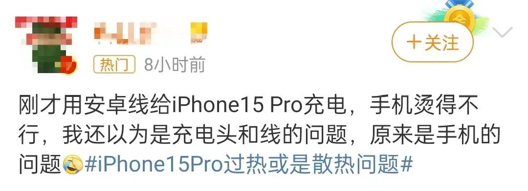 蘋果回應(yīng)“iPhone 15系列運行發(fā)燙”：將修復(fù)這些問題 發(fā)熱并非安全風(fēng)險