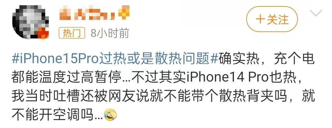 蘋果回應(yīng)“iPhone 15系列運行發(fā)燙”：將修復(fù)這些問題 發(fā)熱并非安全風(fēng)險