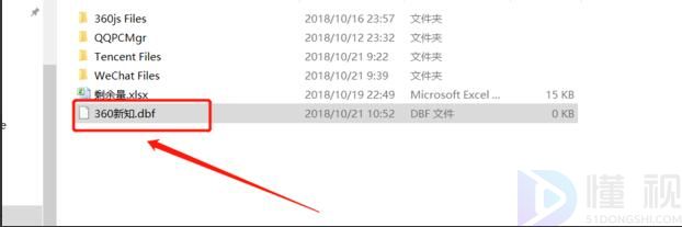 安卓手機(jī)如何打開.dbf文件(電腦打開安卓手機(jī)文件)