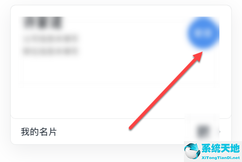 釘釘怎么修改已經(jīng)認證了的名片(釘釘怎么點亮名片認證標識)