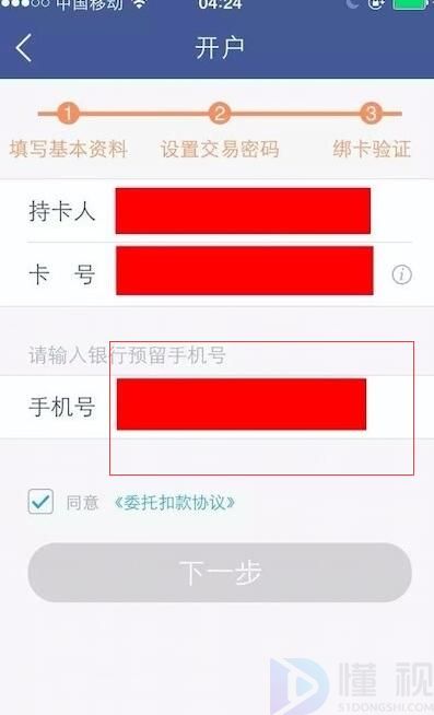 微信支付超過20萬限額怎么解除