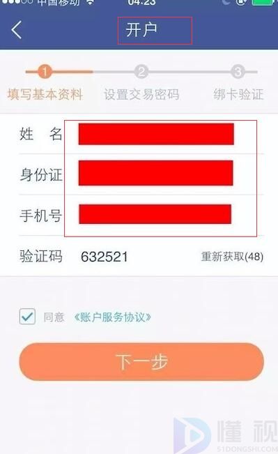 微信支付超過20萬限額怎么解除