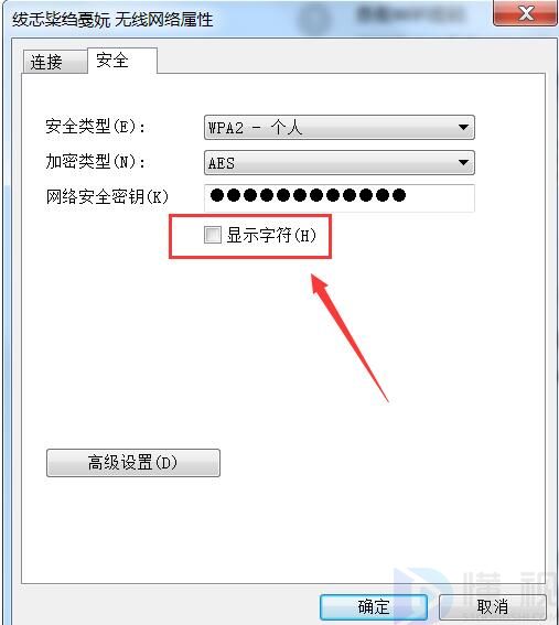 查看已連接的wifi密碼的方法蘋果手機(jī)