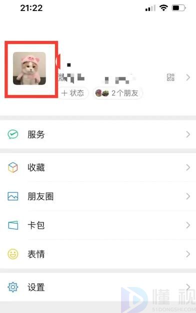 微信透明頭像怎么設(shè)置(如何更換微信頭像圖片)