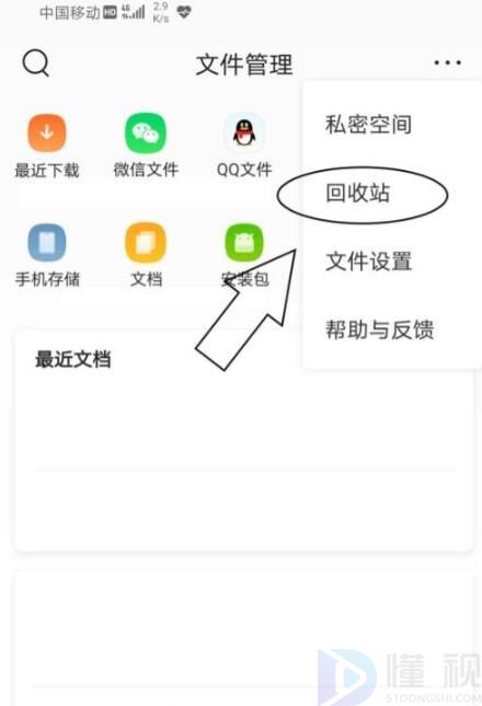 qq瀏覽器怎么清理本地回收站視頻