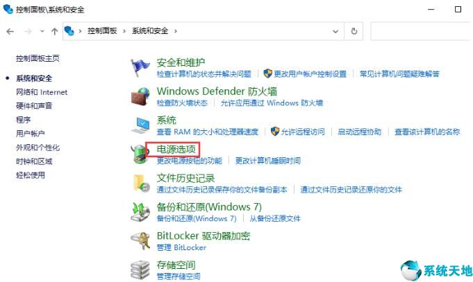 win7電腦取消屏保和休眠(win7取消電腦自動(dòng)休眠)