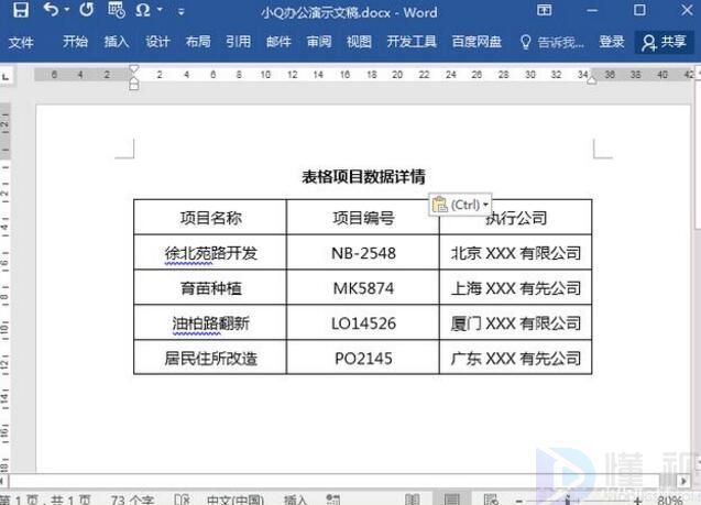 三線表格怎么制作(excel三線表格制作)