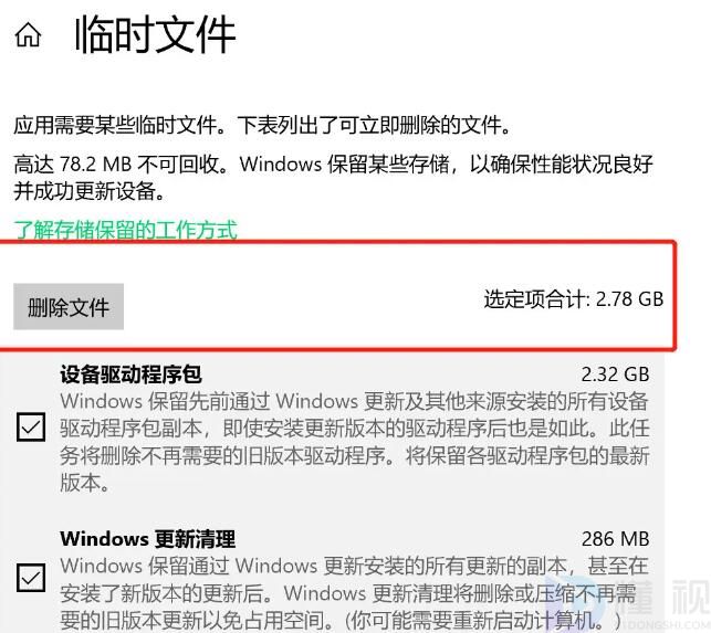 c盤清理最有效方法win7