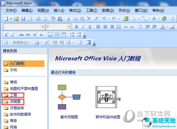 visio在線畫流程圖網(wǎng)頁(yè)版(visio畫流程圖教程)