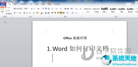 word2010版文字怎么打印(word2010怎么打印圖文教學(xué))