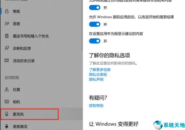 win10錄屏沒(méi)聲音解決方法是什么(win10錄屏沒(méi)聲音解決方法視頻)