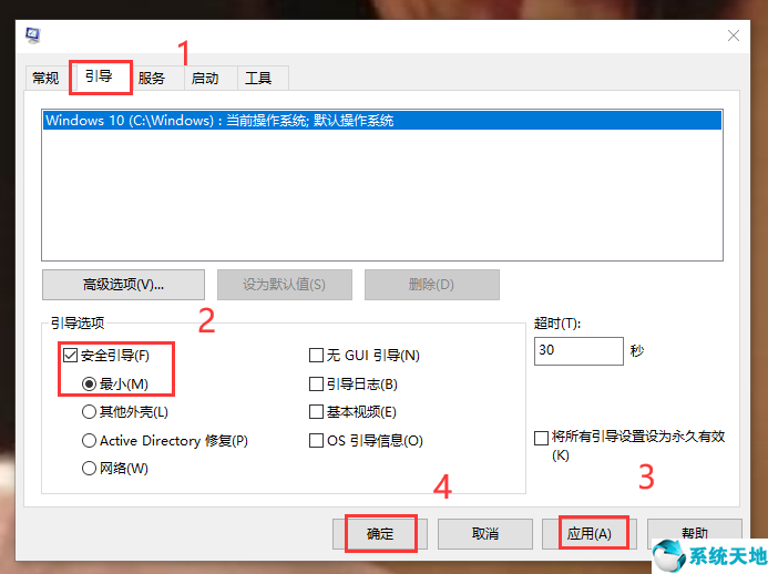 win7電腦怎么進入安全模式(電腦怎么進入安全模式win7)