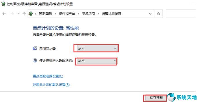 win7電腦取消屏保和休眠(win7取消電腦自動(dòng)休眠)