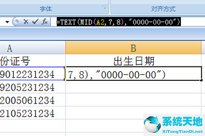 excel如何根據(jù)身份證提取出生日期(excel中如何根據(jù)身份證提取出生日期)