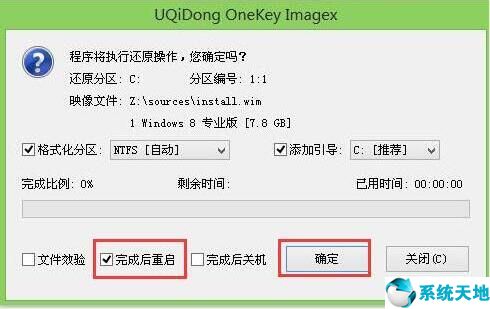 神舟精盾 u63e1怎么使用u啟動u盤啟動盤安裝win8系統(tǒng)