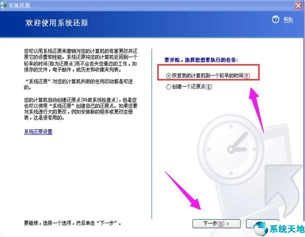 xp系統(tǒng)一鍵備份還原步驟(xp電腦一鍵還原怎么操作)