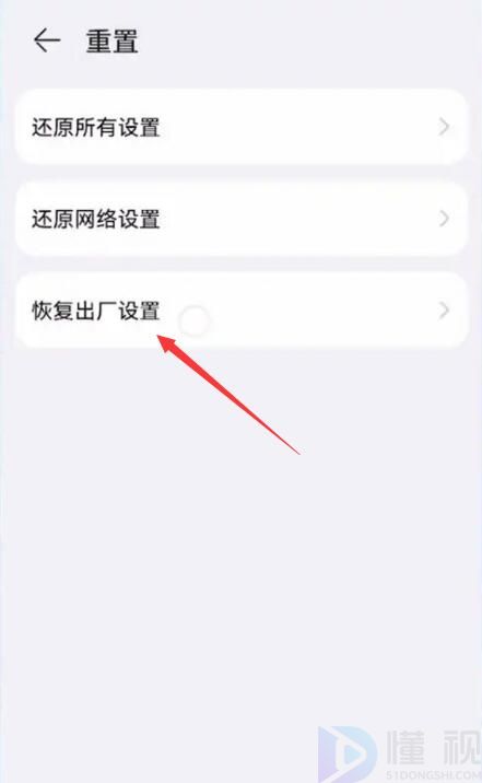 恢復出廠設置在哪里?oppo