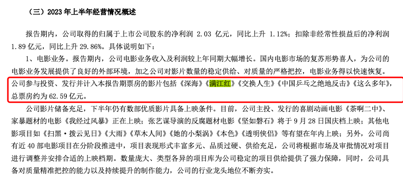 國慶檔三天票房破14億：《堅如磐石》遙遙領先 張藝謀陳凱歌上演“巔峰對決”