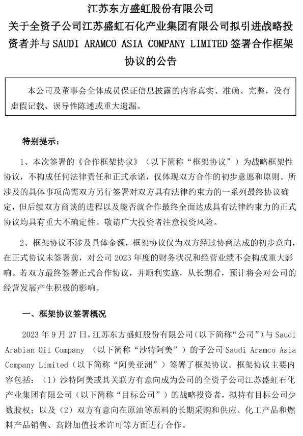 中東土豪再度出手！這些股被大筆增持