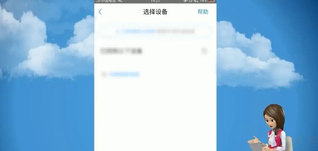 長虹電視怎么投屏怎么操作