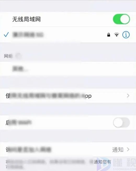 蘋(píng)果手機(jī)wifi密碼怎么看