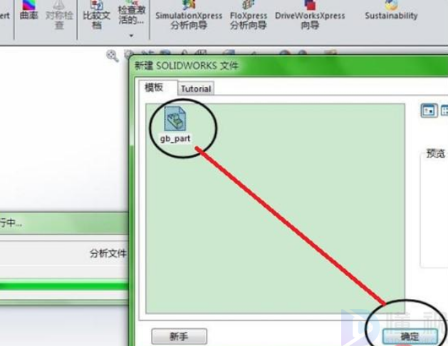 安卓手機如何打開文件夾