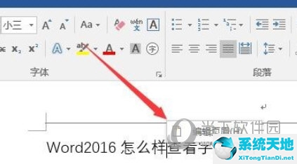 word中怎樣刪除頁眉橫線(word2016怎樣刪除頁眉橫線)