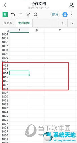 釘釘群里word怎么在線編輯(釘釘群里的在線編輯怎么操作才能變成自己的文件名)