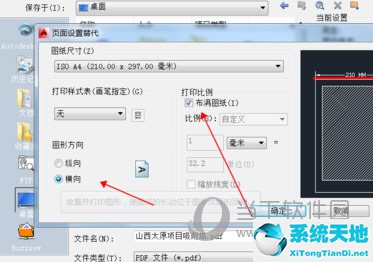 cad2018多圖紙轉pdf怎么轉(autocad2018如何批量將cad轉換成pdf)